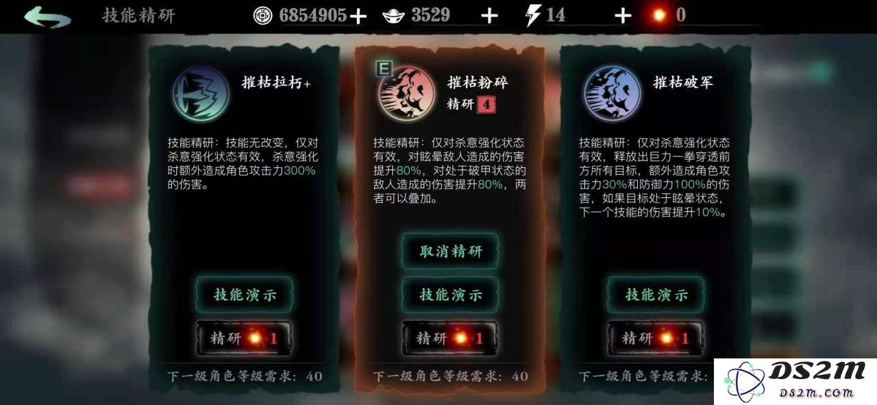 影之刃3暗影魔宗怎么解锁