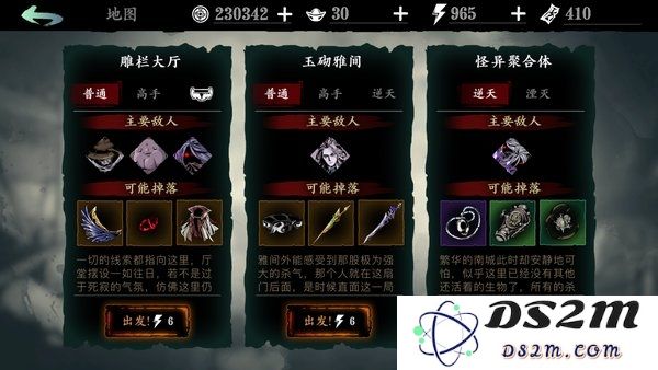 影之刃3暗影魔宗怎么解锁