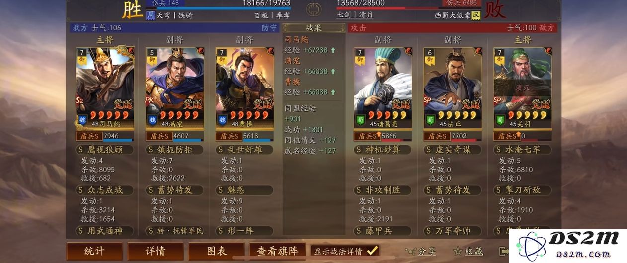 三国志战略版s2如何东山再起