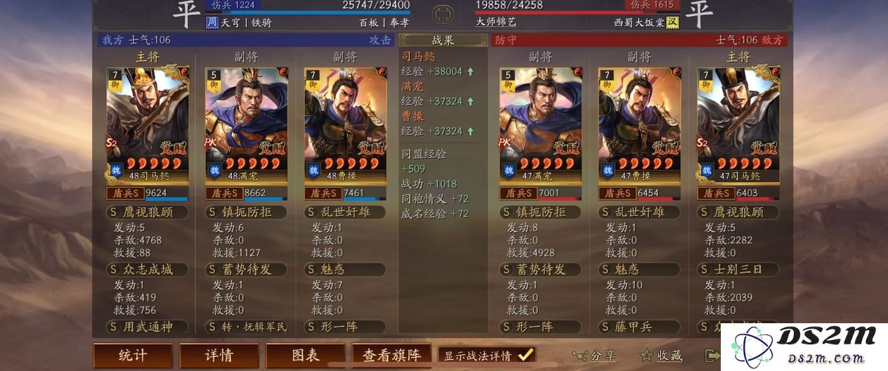 三国志战略版s2如何东山再起