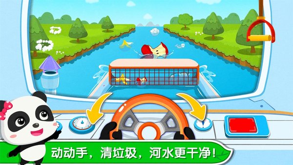 宝宝巴士环保小宝宝最新版 v9.86.00.00 安卓版 0