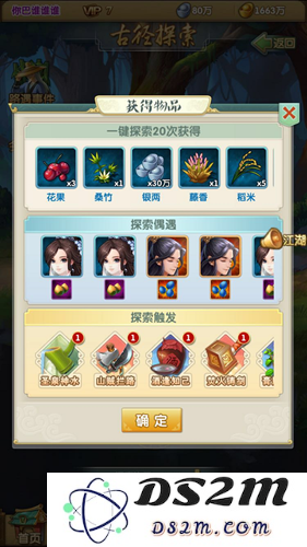 大掌门金身有什么用