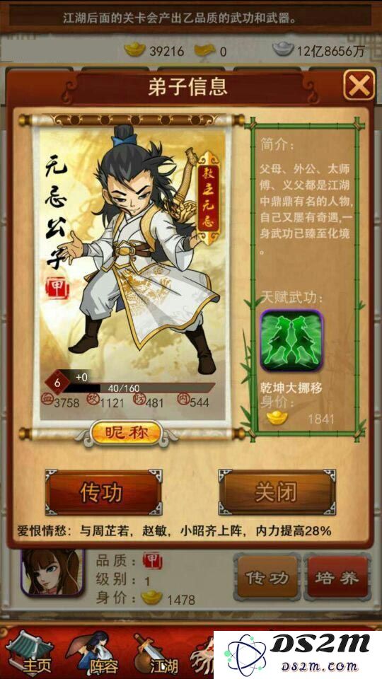 大掌门金身有什么用