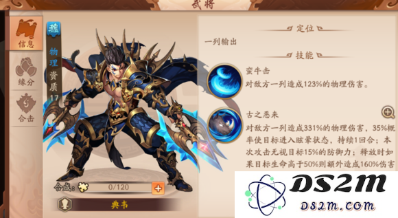 少年三国志2魏延配什么神兵好