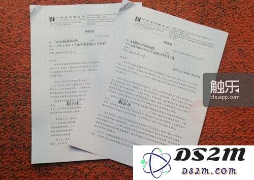 完美和畅游同时发出律师函