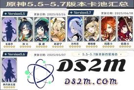 原神5.6版本的新卡池中都包含哪些角色与他们的特点分析