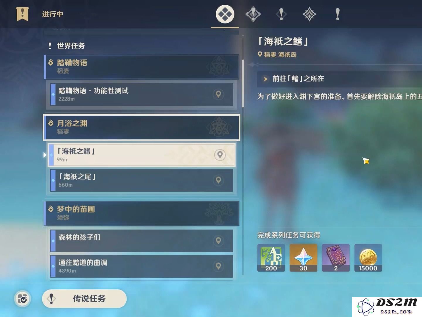 原神海祗之鳍怎么解