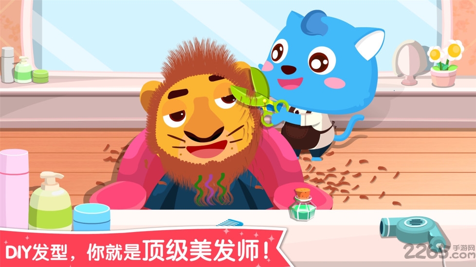 宝宝职业大全游戏(宝宝职业认知) v9.86.00.00 安卓最新版 1
