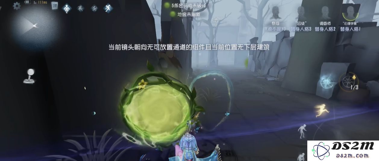 第五人格祭司怎么开隧道