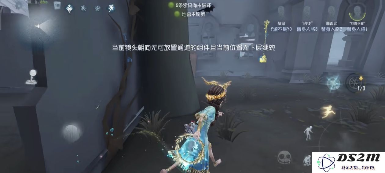 第五人格祭司怎么开隧道