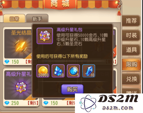 弹弹岛2武器终极升星攻略说明