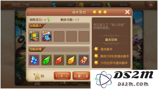 弹弹岛2游戏攻略说明