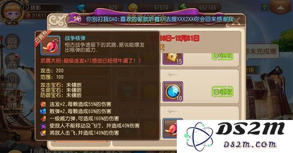 弹弹岛2游戏攻略说明