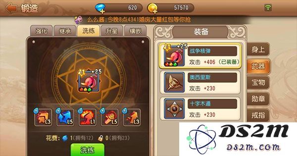 弹弹岛2游戏攻略说明