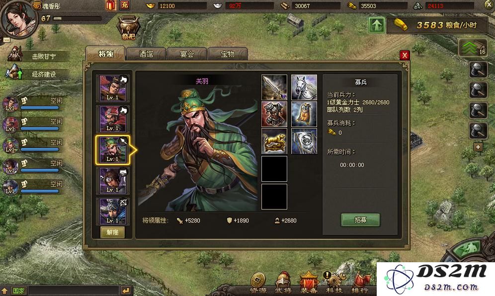 攻城掠地中投资任务在哪