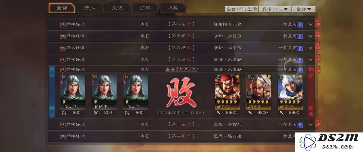 三国志战略版怎么爆仓