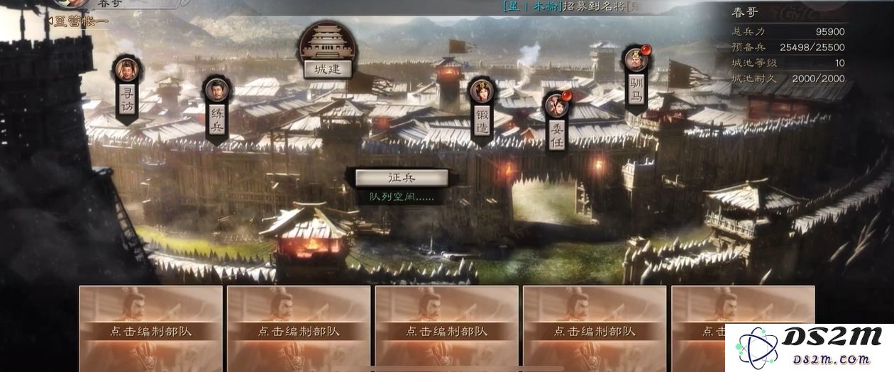 三国志战略版怎么爆仓