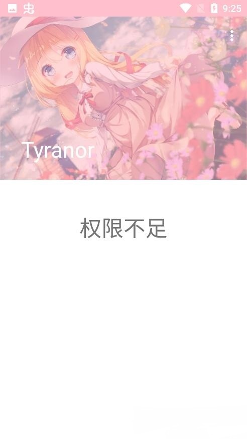 tyranor模拟器最新版 v2.3.2 安卓版 1