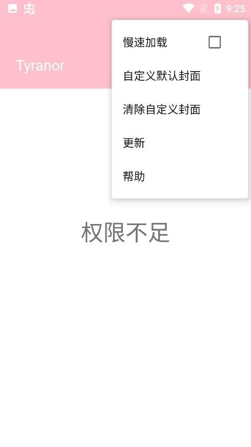 tyranor模拟器最新版 v2.3.2 安卓版 2