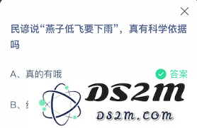 燕子在低空飞行是否真的意味着即将降雨的科学依据探讨