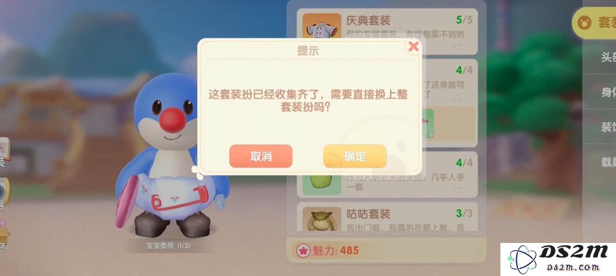 摩尔庄园怎么在指定地点放向导桌