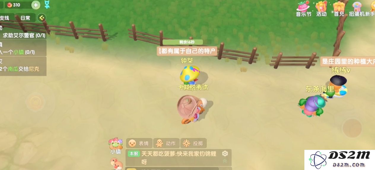 摩尔庄园怎么在指定地点放向导桌