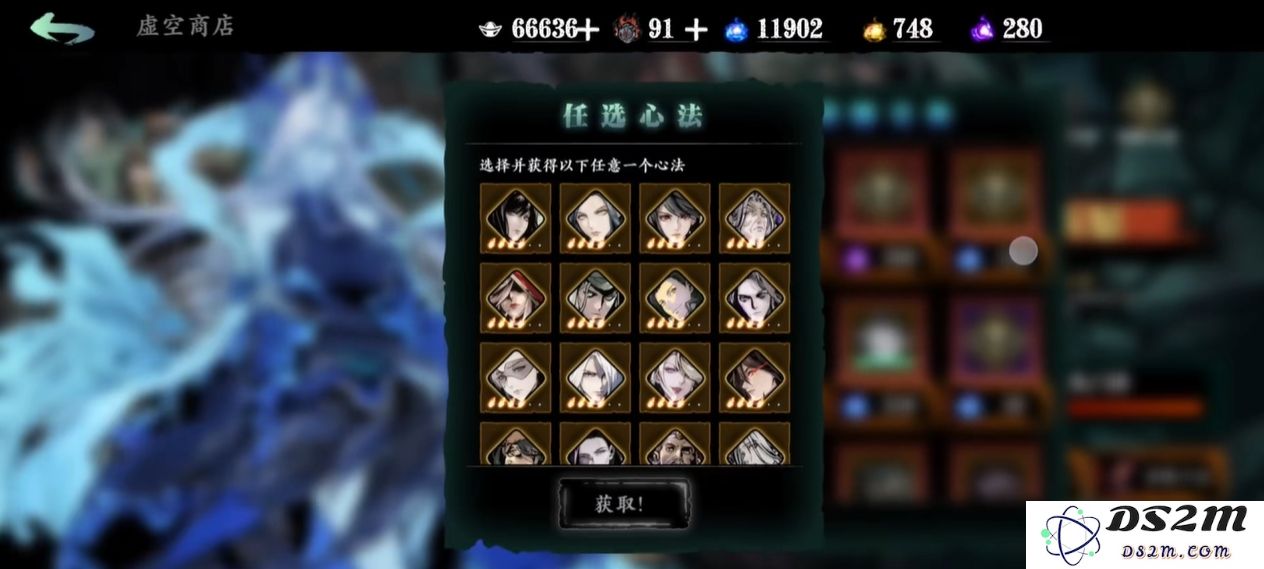 影之刃3极品心法有哪些