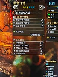 怪物猎人荒野百会大剑最佳配装方案解析与装备推荐