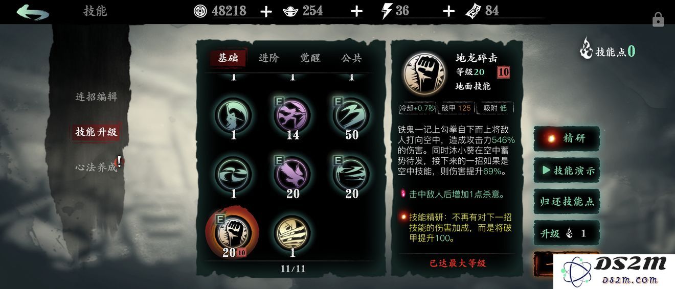 影之刃游戏中空中技能心法选择攻略与技巧分享
