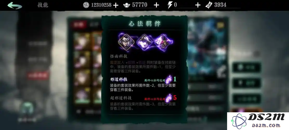 影之刃空中技能怎么选择心法