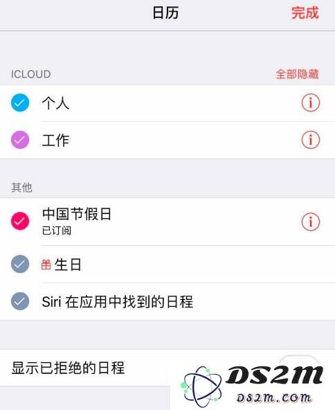 iPhone 日历如何显示节假日？