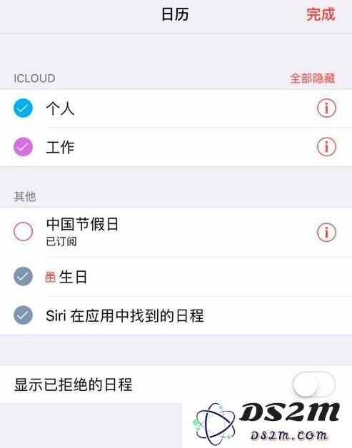 iPhone 日历如何显示节假日？