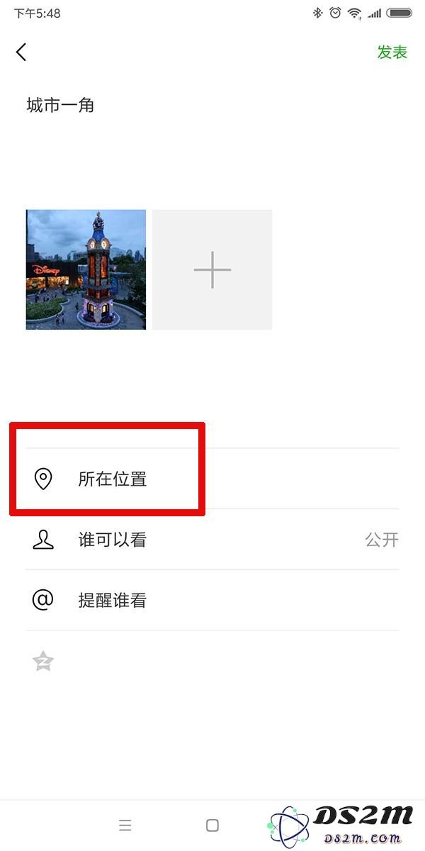 如何在微信朋友圈中设置显示来自“iPhone XS Max”的设备信息？