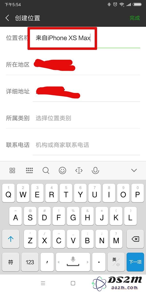 微信朋友圈如何设置来自“iPhone XS Max”？