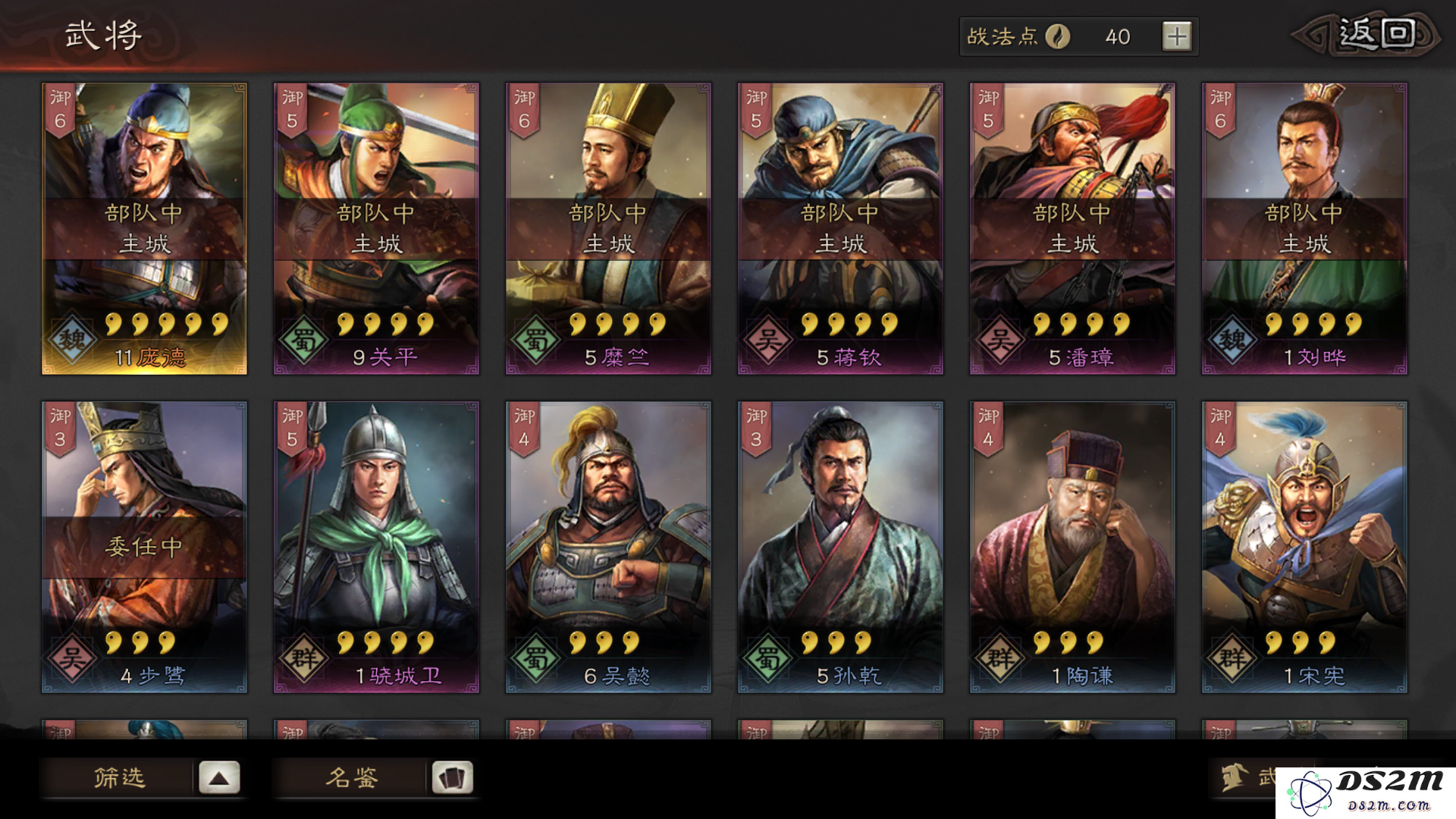 三国志战略版武将怎么打