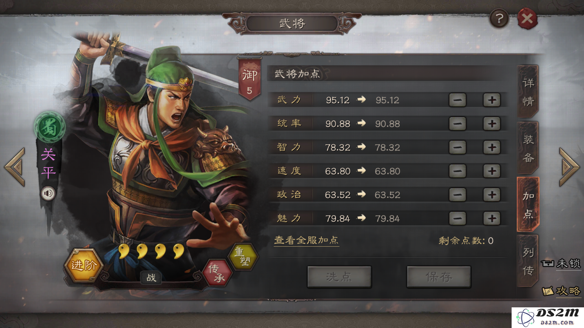 三国志战略版武将怎么打