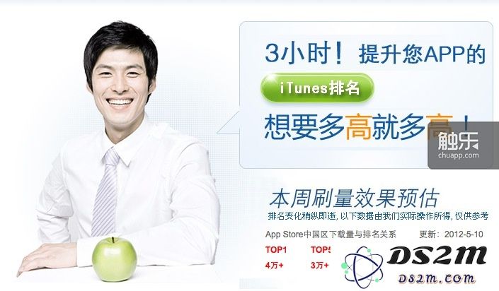 刷榜风云录：回顾2011至2013年的应用市场变化与策略