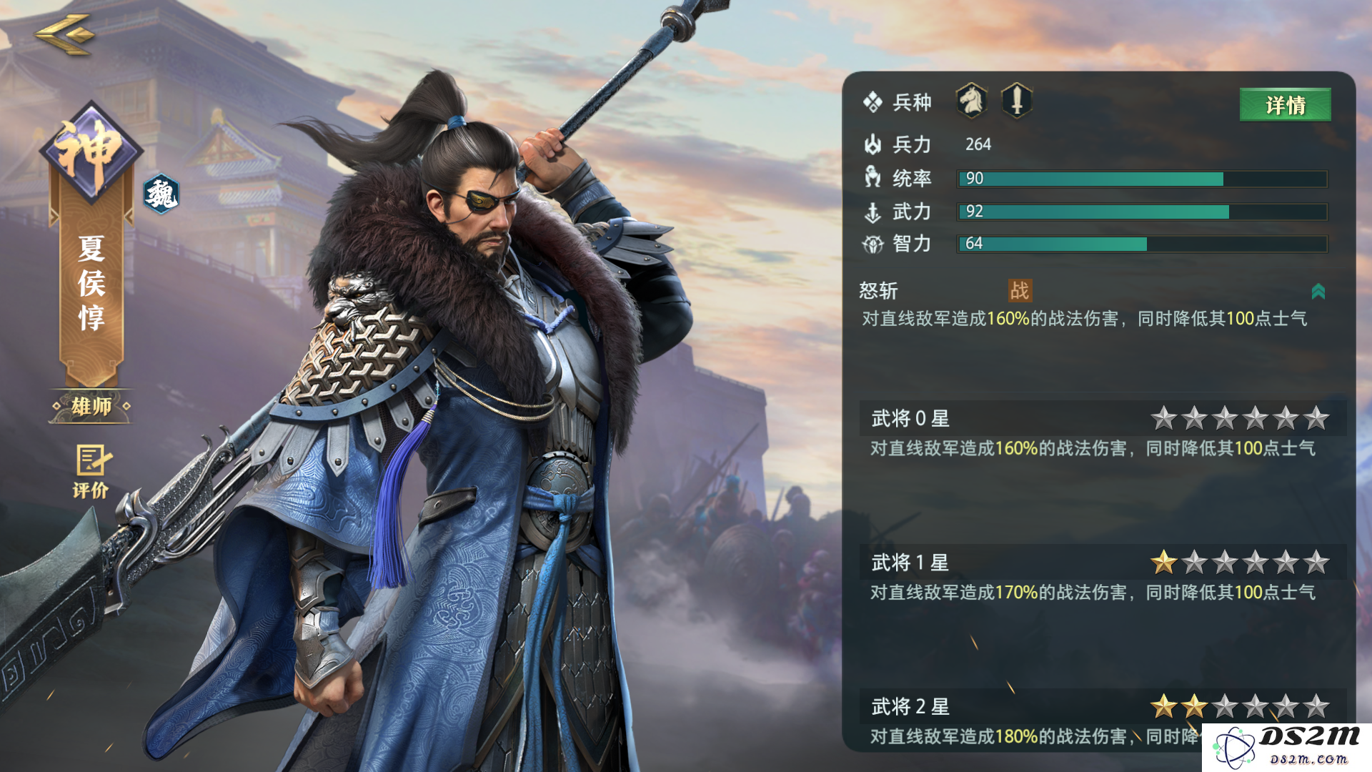三国志战略版平民玩家如何有效利用夏侯惇提升游戏实力