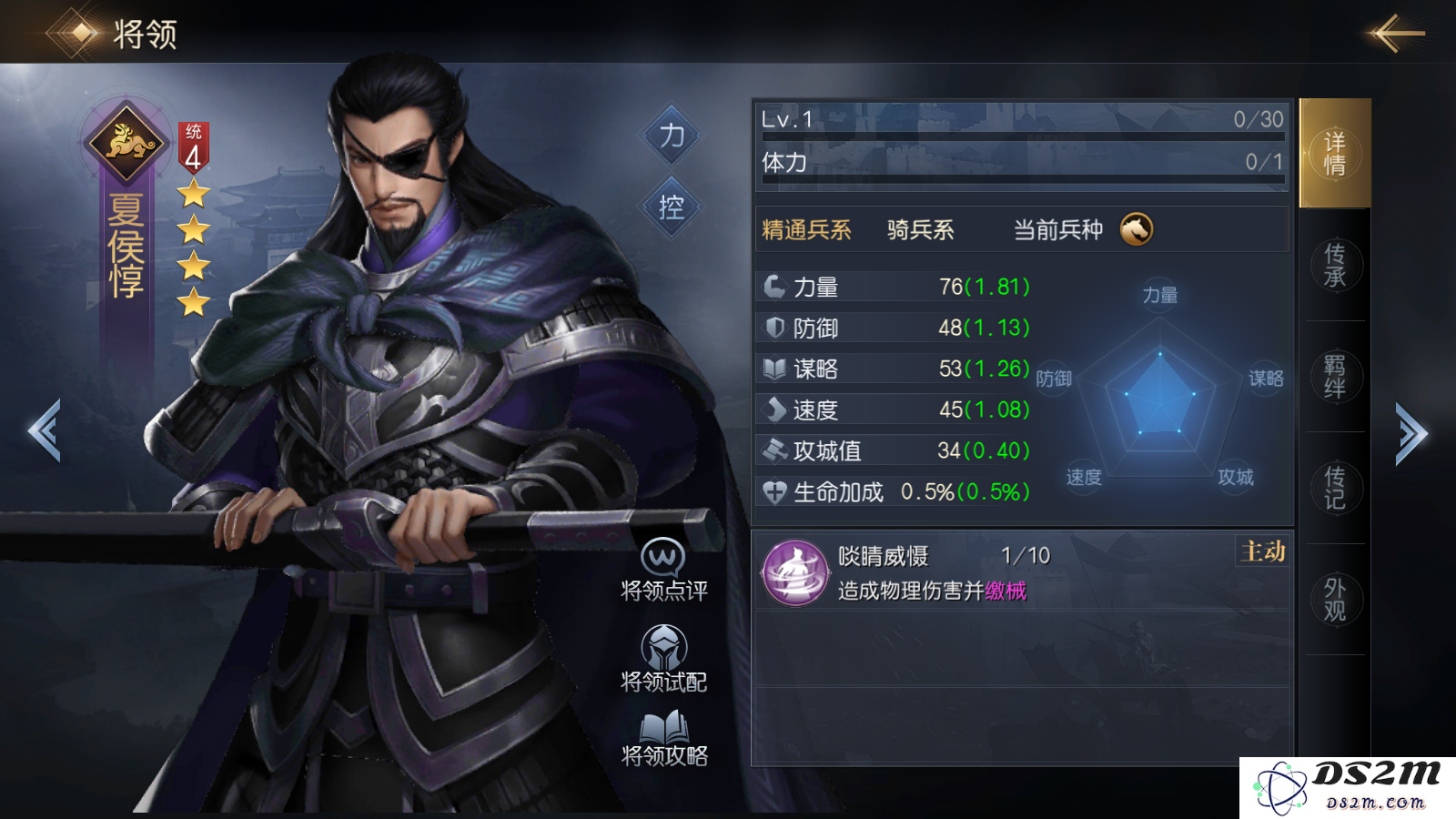 三国志战略版平民夏侯惇怎么玩