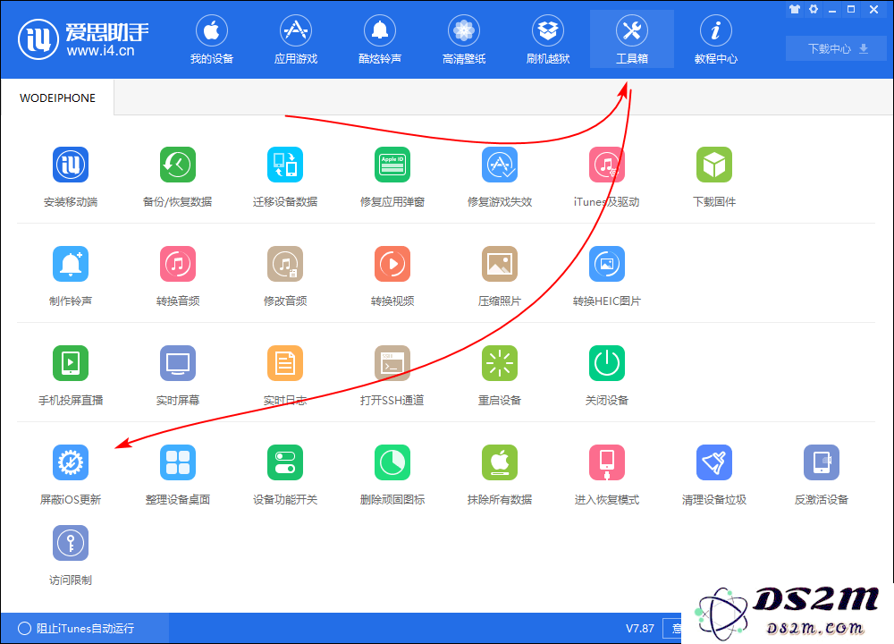 怎样有效避免 iOS 系统中不断出现的更新提示烦恼？