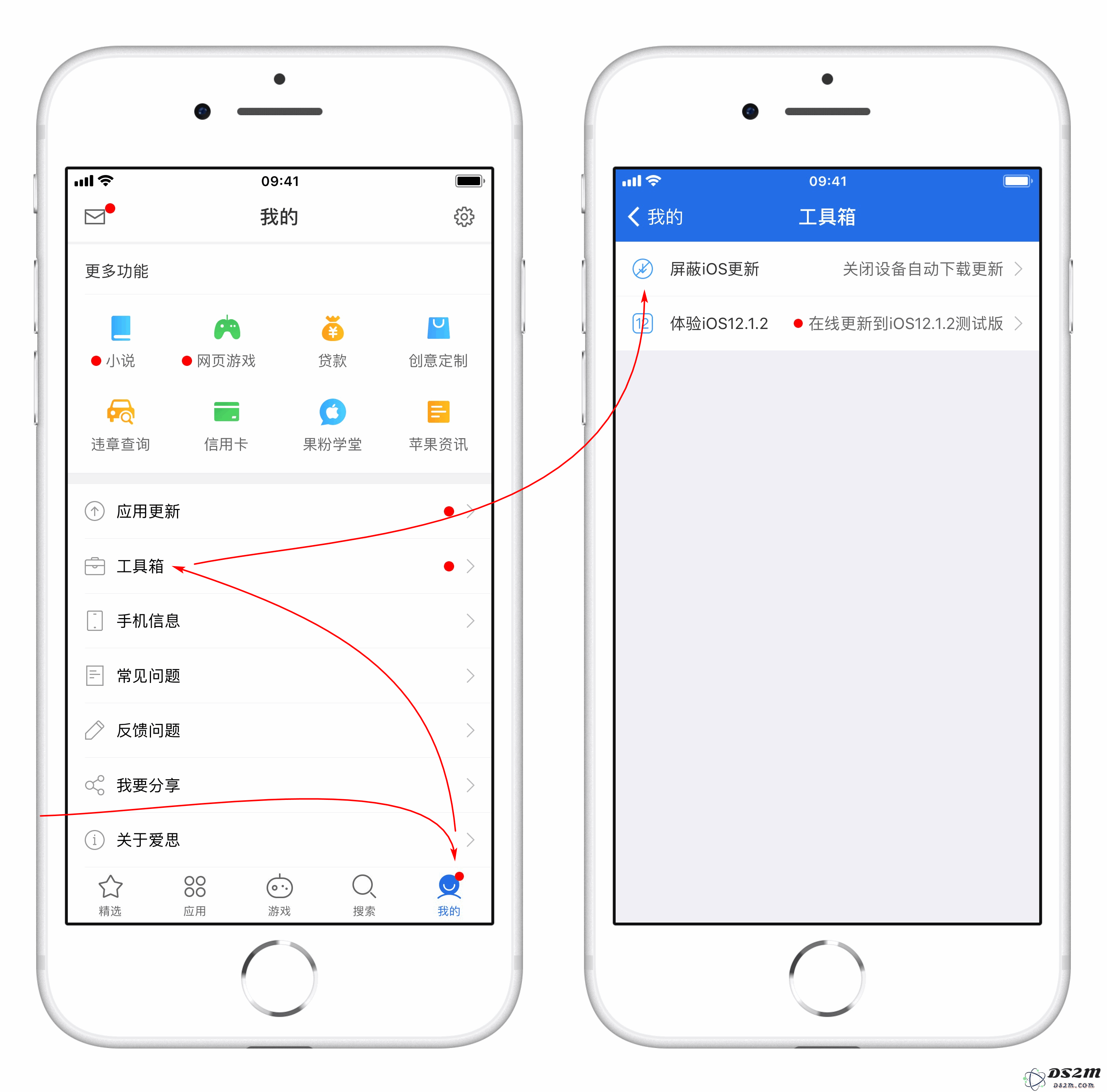 如何屏蔽频繁弹出的 iOS 更新提示？