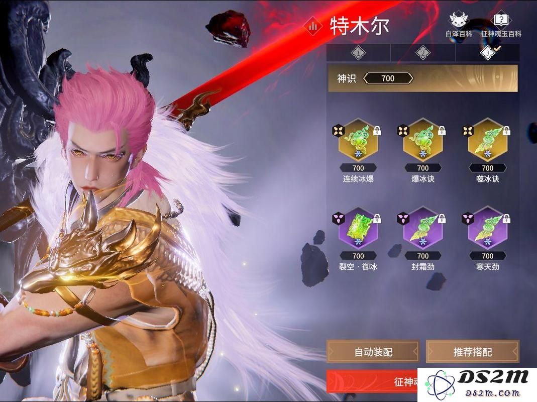 永劫无间pve魂玉怎么配