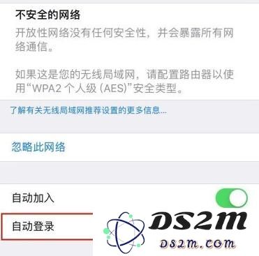 iPhone XS 不自动跳出 Wi-Fi 登录页面的解决办法