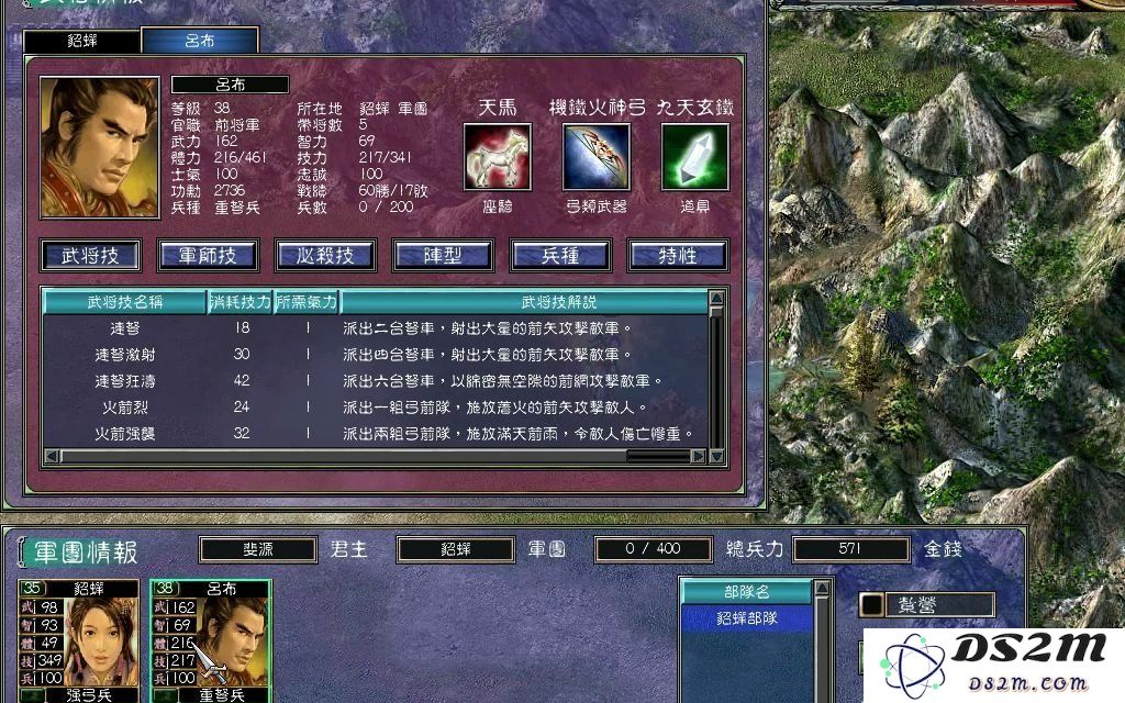 三国群英传7什么军师技厉害