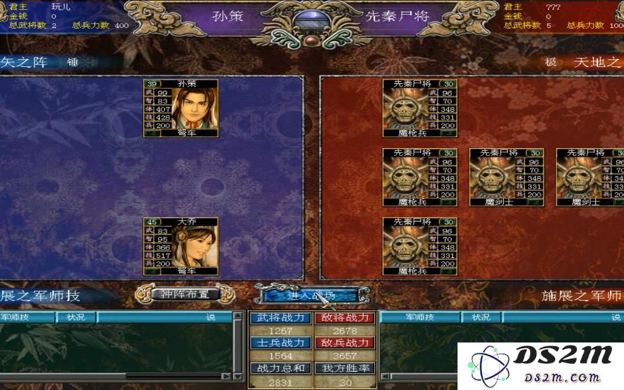 三国群英传7什么军师技厉害