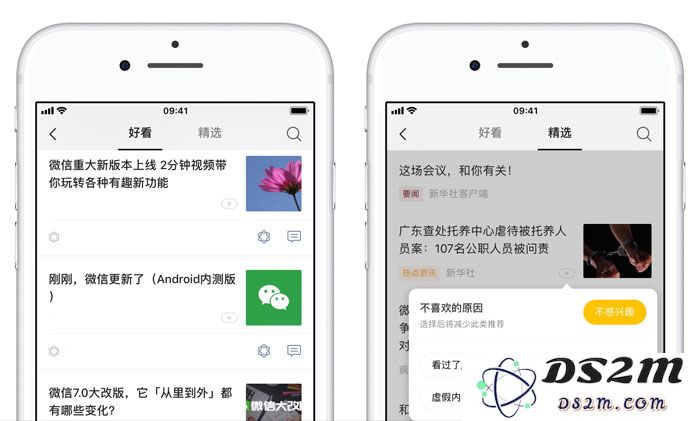 iOS 微信 7.0 版本更新了哪些内容？「强提醒」和「好看」如何使用？ 