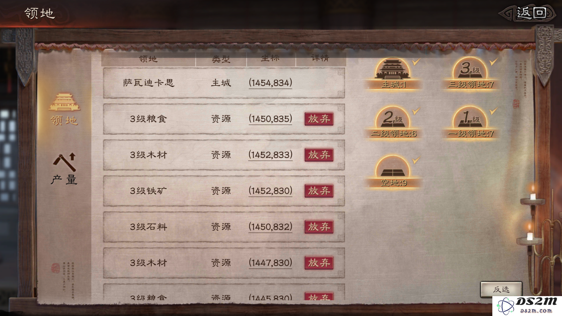 三国志战略版如何搭建营帐