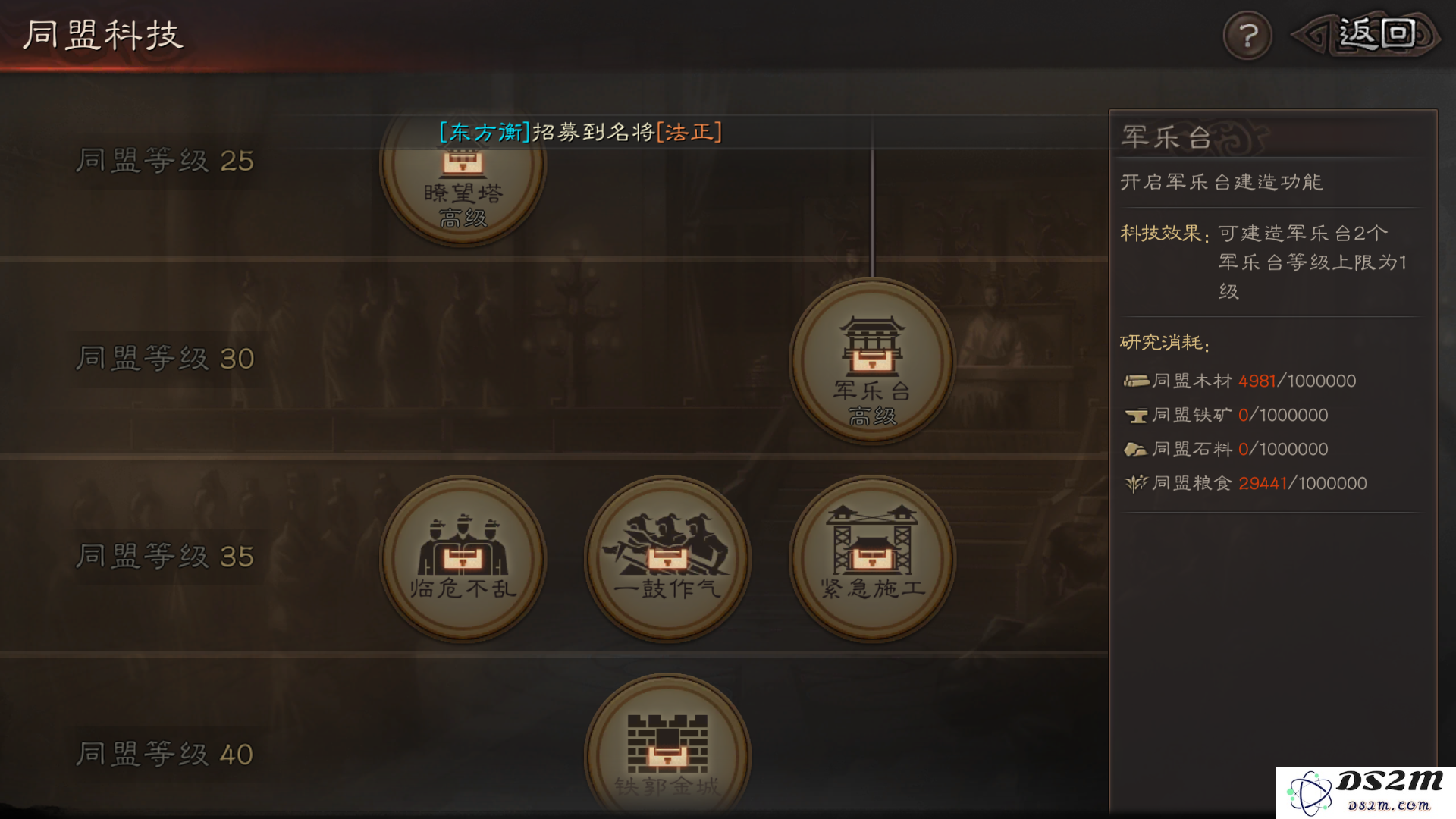 三国志战略版如何搭建营帐