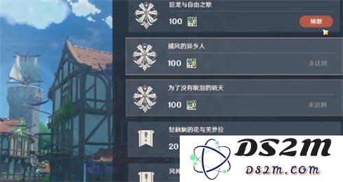 原神威望奖励该去哪里领取，详细领领奖励的 NPC 和位置介绍