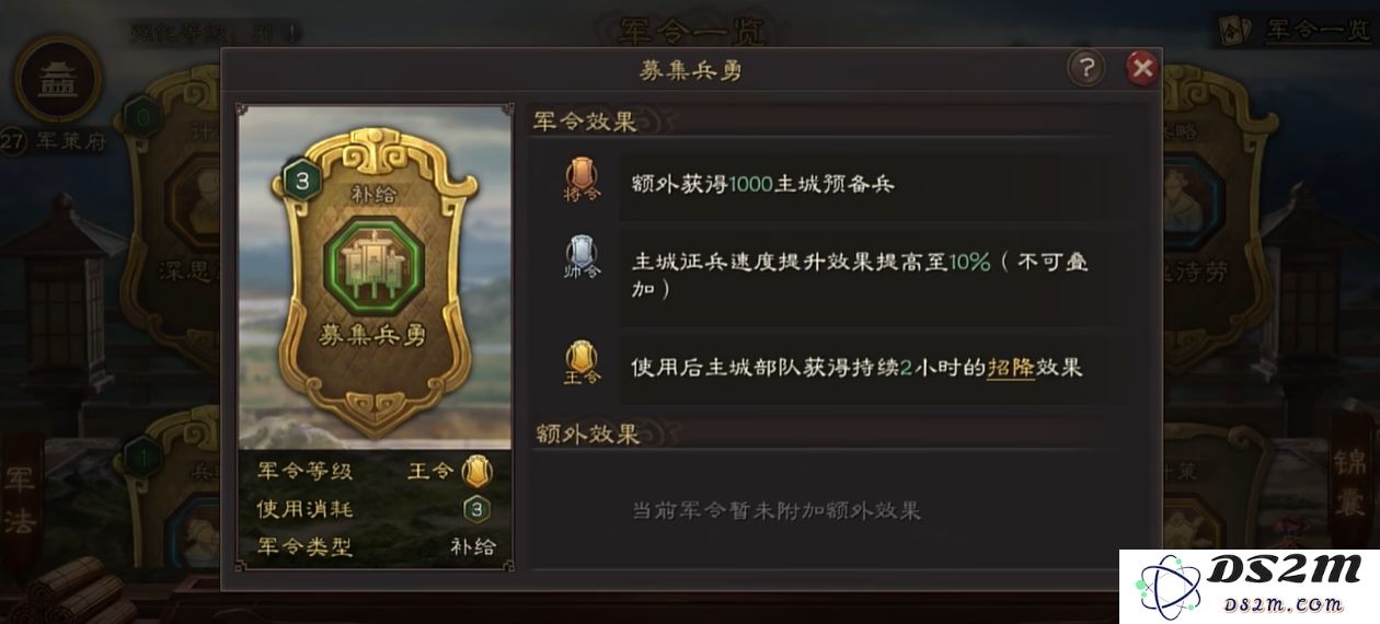 三国志战略版陈仓之战怎么玩